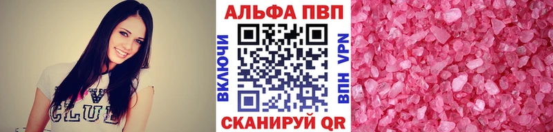 Альфа ПВП кристаллы Касли