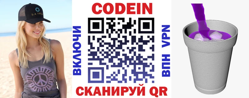 Кодеин напиток Lean (лин)  цена наркотик  Касли 