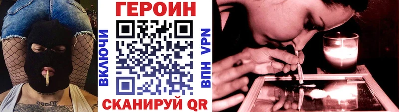 Героин хмурый Касли